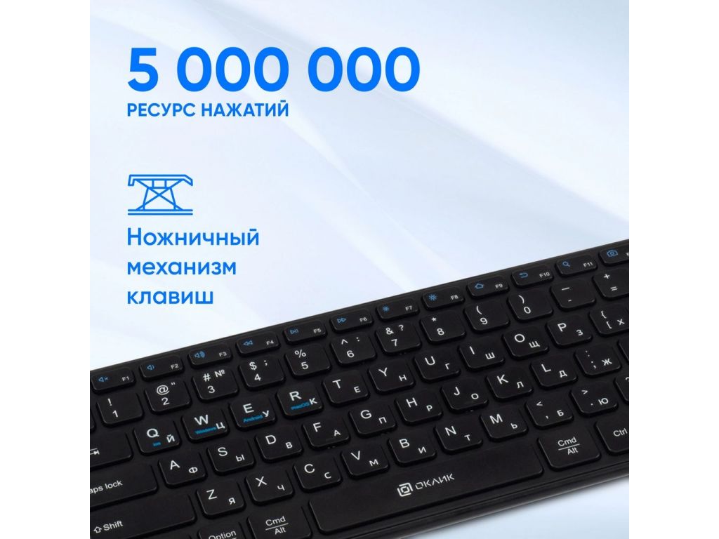 Клавиатура Oklick K614W