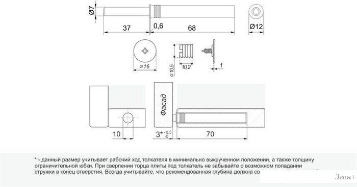 Толкатель Boyard магнитный AMF15/GRPH