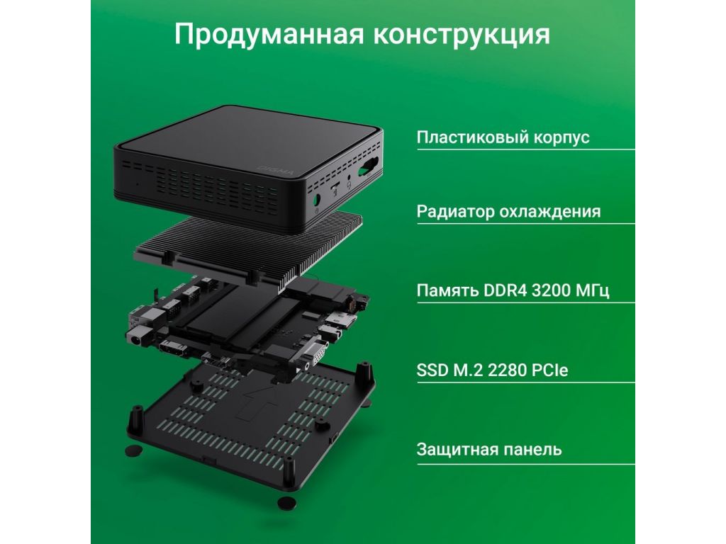 Компактный компьютер Digma Mini Office DPN5-8CXW01