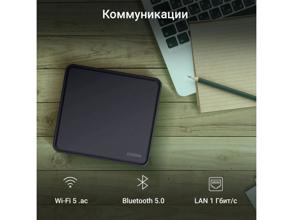 Компактный компьютер Digma Mini Office DPN5-8CXW01