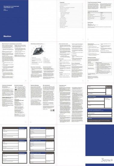 Утюг Blackton Bt SI2110 (белый/красный)