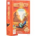 Настольная игра Стиль Жизни КвестМастер: Проклятие сфинкса
