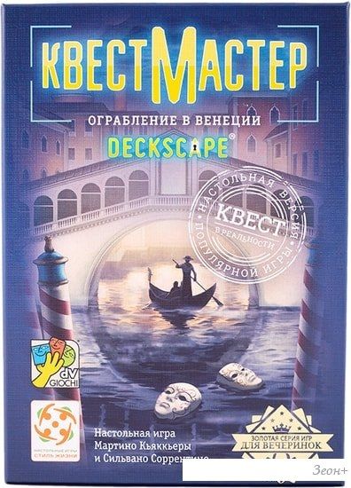 Настольная игра Стиль Жизни КвестМастер: Ограбление в Венеции