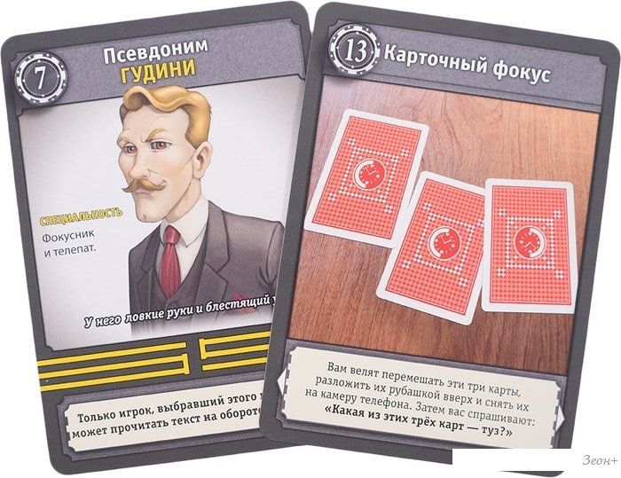 Настольная игра Стиль Жизни КвестМастер: Ограбление в Венеции