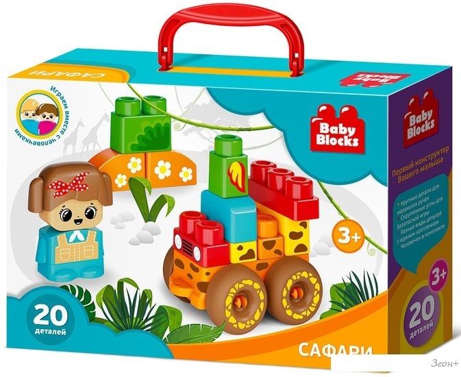 Конструктор Десятое королевство Baby Blocks 03912 Сафари
