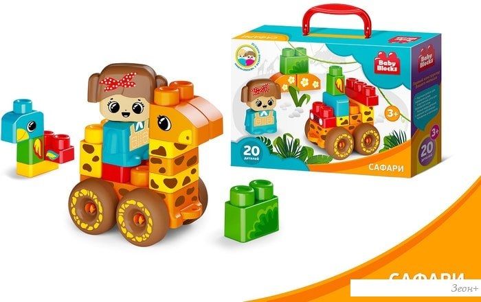 Конструктор Десятое королевство Baby Blocks 03912 Сафари