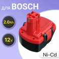 Аккумулятор для BOSCH (p/n: 2607335262, 2607335274, 2607335374, 2607335709, BAT120), 2.0Ah 12V Ni-Cd