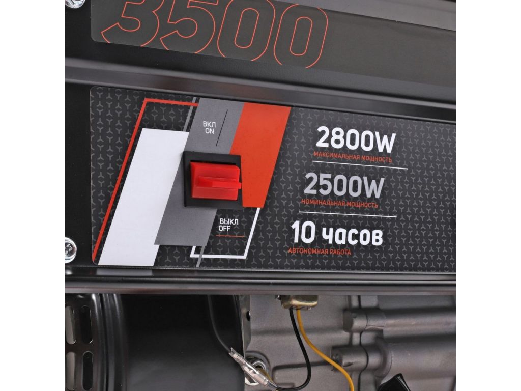 Бензиновый генератор Patriot GRS 3500 E