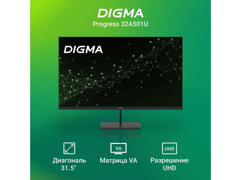 Монитор Digma Progress 32A501U