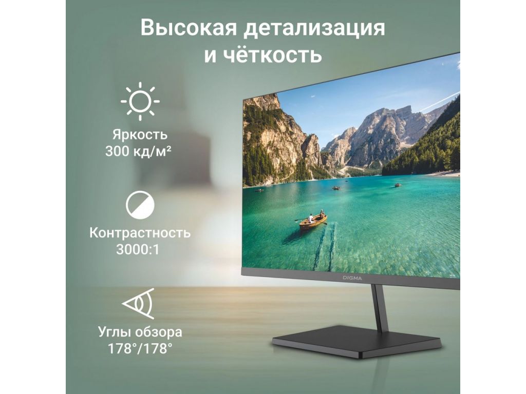 Монитор Digma Progress 32A501U