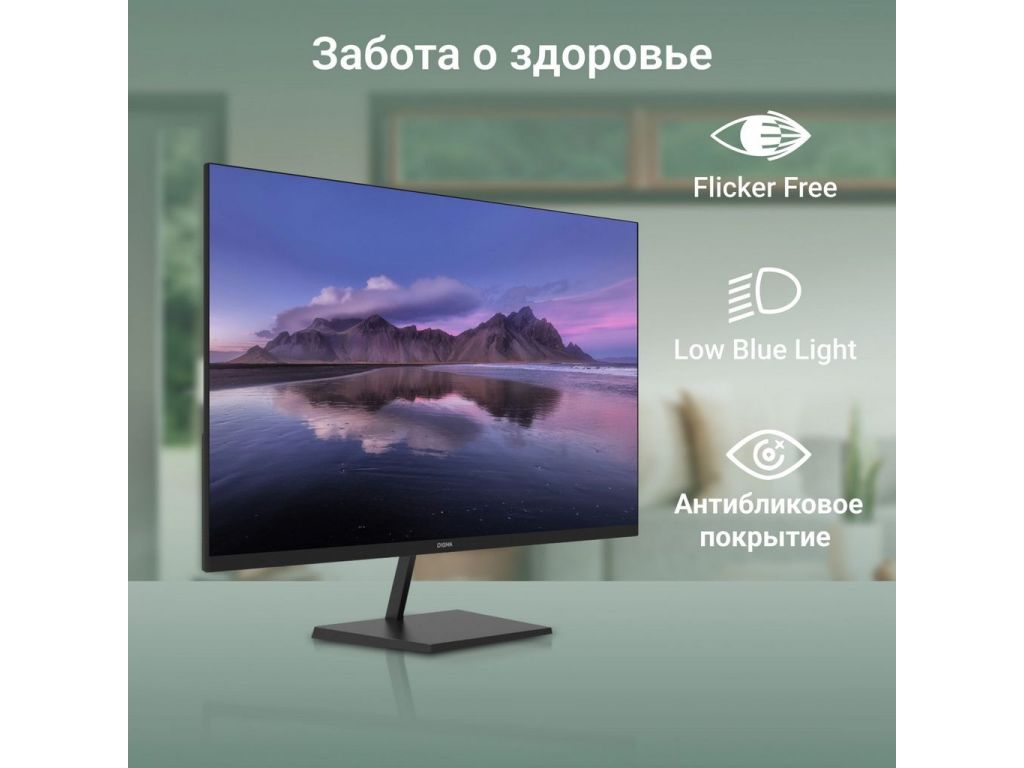 Монитор Digma Progress 32A501U