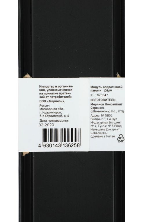 Оперативная память Digma 32ГБ DDR4 2666 МГц DGMAD42666032S