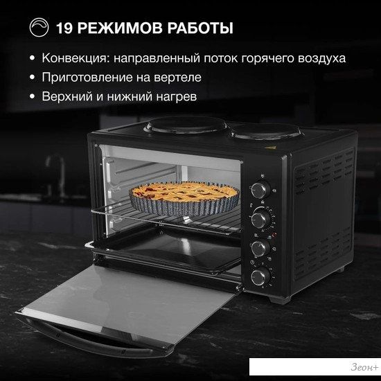 Мини-печь Hyundai MIO-HY099