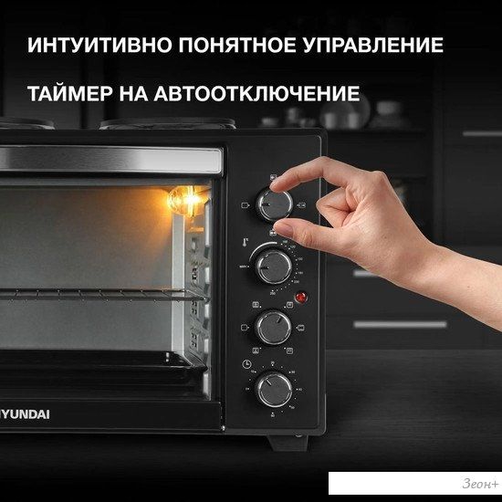 Мини-печь Hyundai MIO-HY099