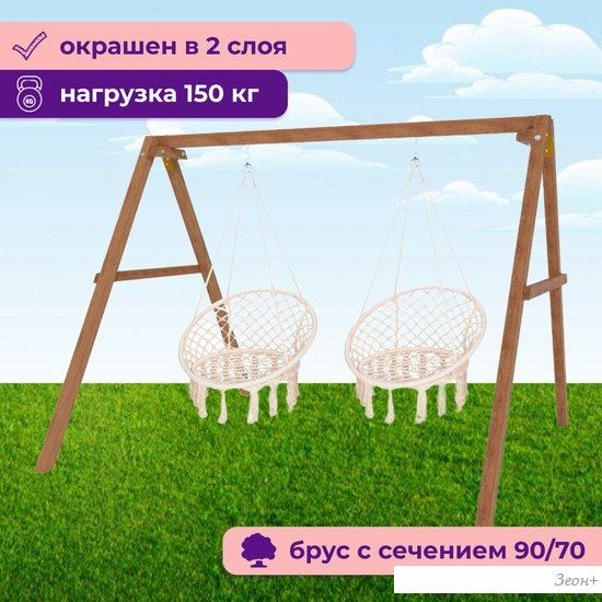 Стационарные качели Капризун Деревянные с подвесными креслами Р911-38