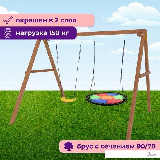 Стационарные качели Капризун Деревянные с гнездом Свиби Р911-33
