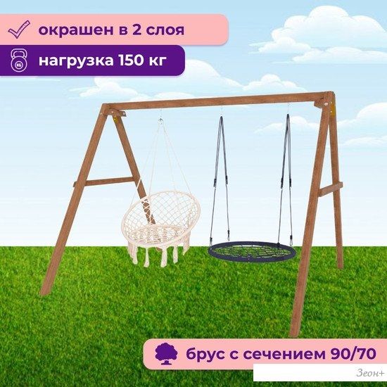 Стационарные качели Капризун Деревянные с подвесными креслами и гнездом 100 Р911-40