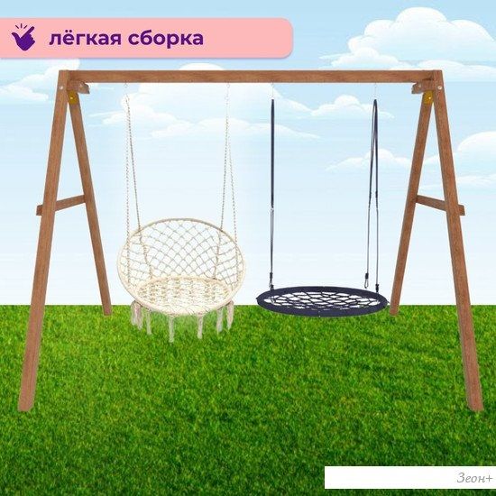 Стационарные качели Капризун Деревянные с подвесными креслами и гнездом 100 Р911-40