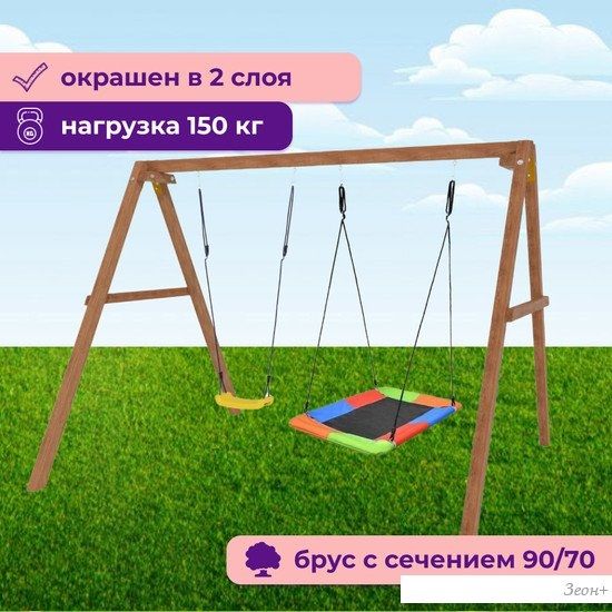 Стационарные качели Капризун Деревянные с гнездом Лодочка Р911-35