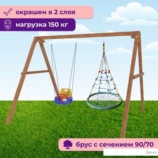 Стационарные качели Капризун Деревянные с гнездом с паутинкой и качелями со спинкой Р911-47