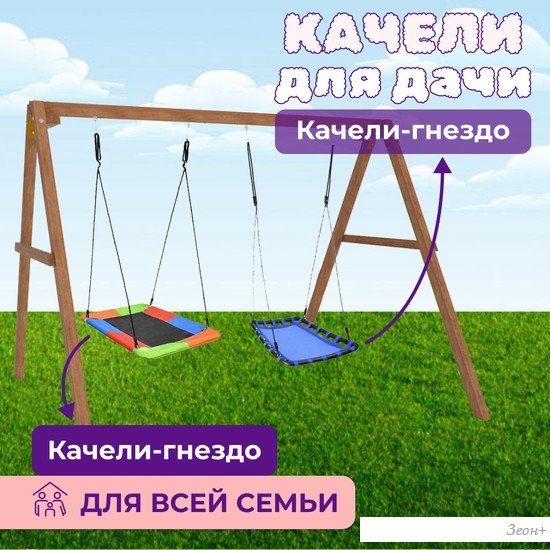 Стационарные качели Капризун Деревянные с двумя гнездами Лодка Р911-82