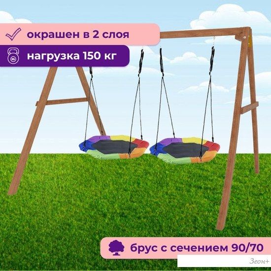 Стационарные качели Капризун Деревянные с двумя гнездами Гексагон Р911-79