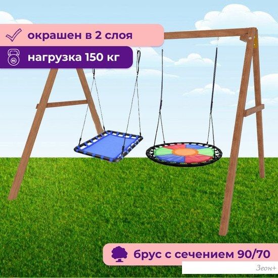 Стационарные качели Капризун Деревянные с круглым гнездом Свиби и овальным гнездом Р911-81