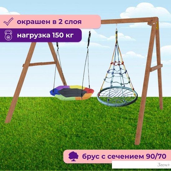 Стационарные качели Капризун Деревянные с гнездом Гексагон и гнездом с паутинкой Р911-78