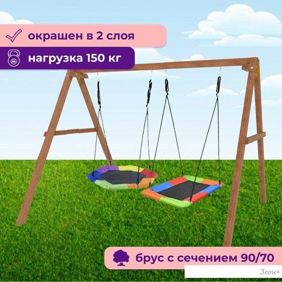 Стационарные качели Капризун Деревянные с гнездом Гексагон и гнездом Лодка Р911-77