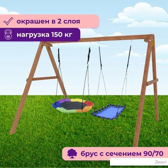 Стационарные качели Капризун Деревянные с гнездом Гексагон и гнездом Лодка Р911-74