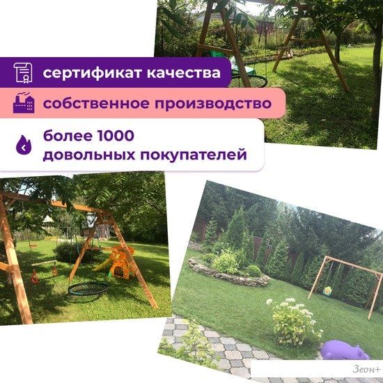 Стационарные качели Капризун Деревянные с гнездом Гексагон и гнездом Лодка Р911-74