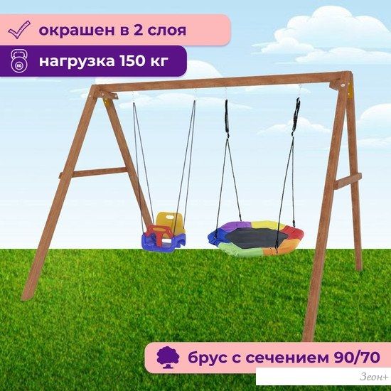 Стационарные качели Капризун Деревянные с гнездом Гексагон и качелями со спинкой Р911-48