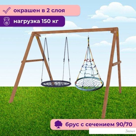 Стационарные качели Капризун Деревянные с гнездом с паутинкой и гнездом 100 Р911-59