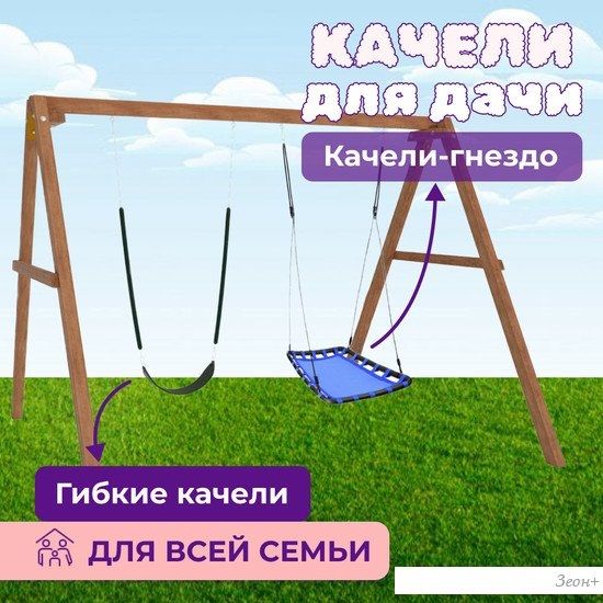 Стационарные качели Капризун Деревянные с гнездом Лодка и гибкими качелями Р911-61