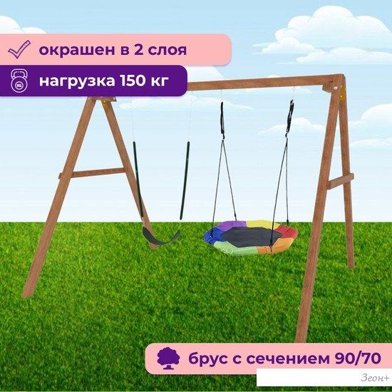 Стационарные качели Капризун Деревянные с гнездом Гексагон и гибкими качелями Р911-66