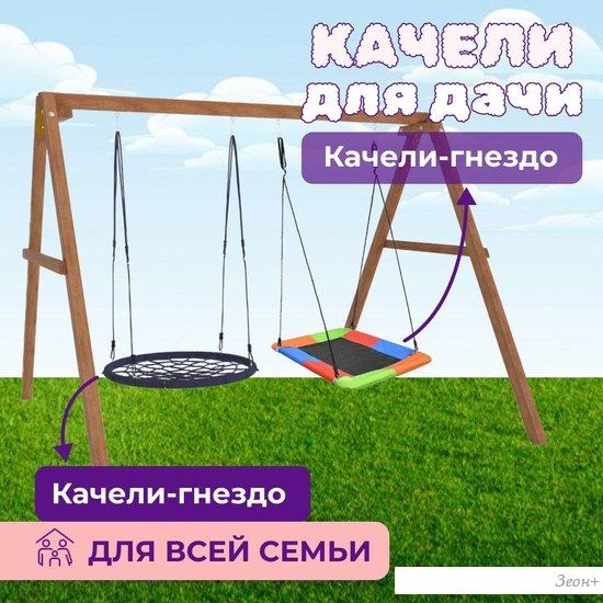 Стационарные качели Капризун Деревянные с гнездом Лодка и гнездом 100 Р911-58