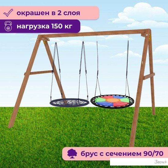 Стационарные качели Капризун Деревянные с гнездом Свиби и гнездом 100 Р911-56