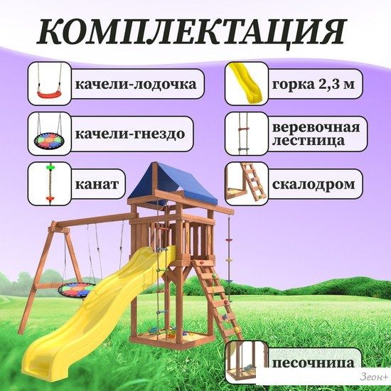 Игровой комплекс National Tree Company Качели лодочка и гнездо Свиби IgroWoods ДП-8