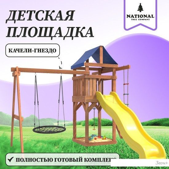 Игровой комплекс National Tree Company С качелями гнездо 100 IgroWoods ДП-12