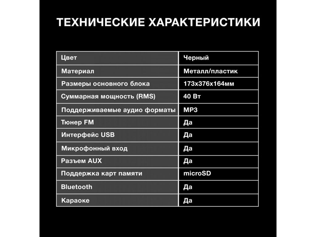 Беспроводная колонка Hyundai H-MC1230