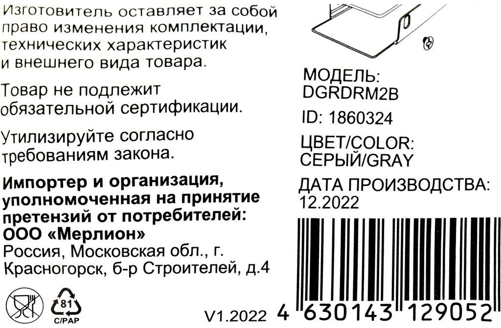 Радиатор для SSD Digma DGRDRM2B