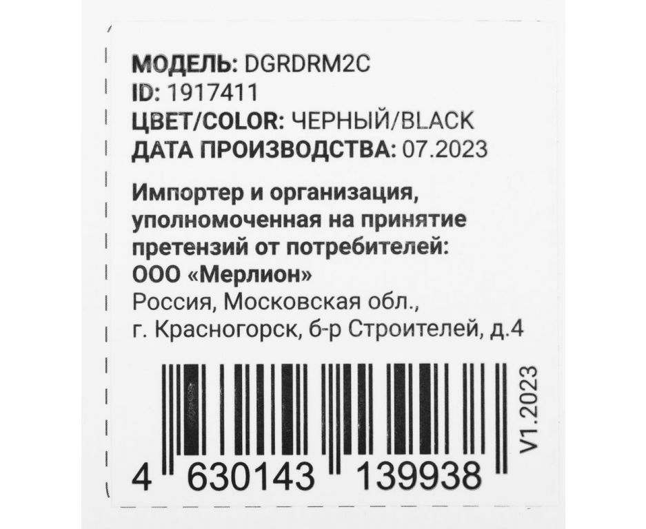 Радиатор для SSD Digma DGRDRM2C