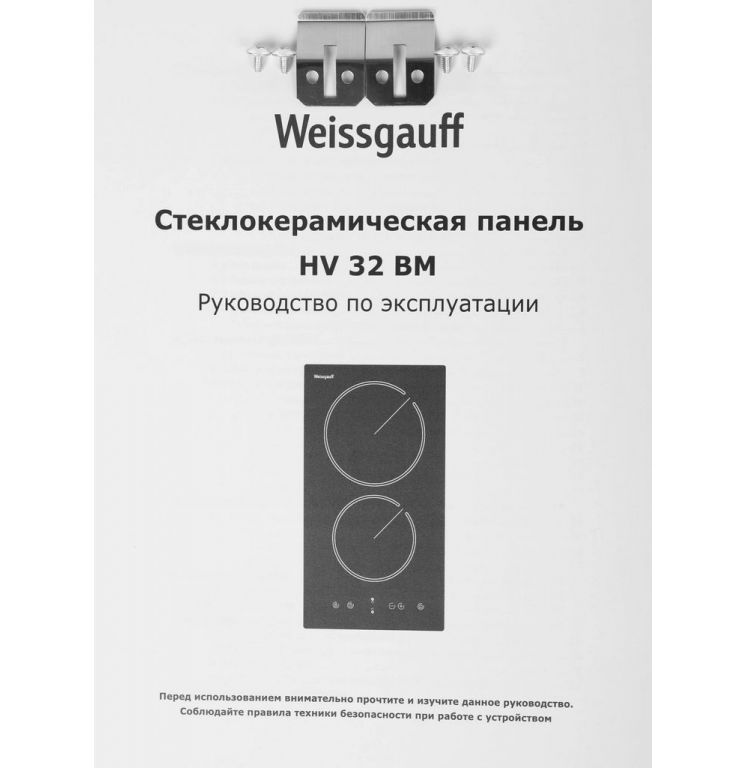 Варочная панель Weissgauff HV 32 BM