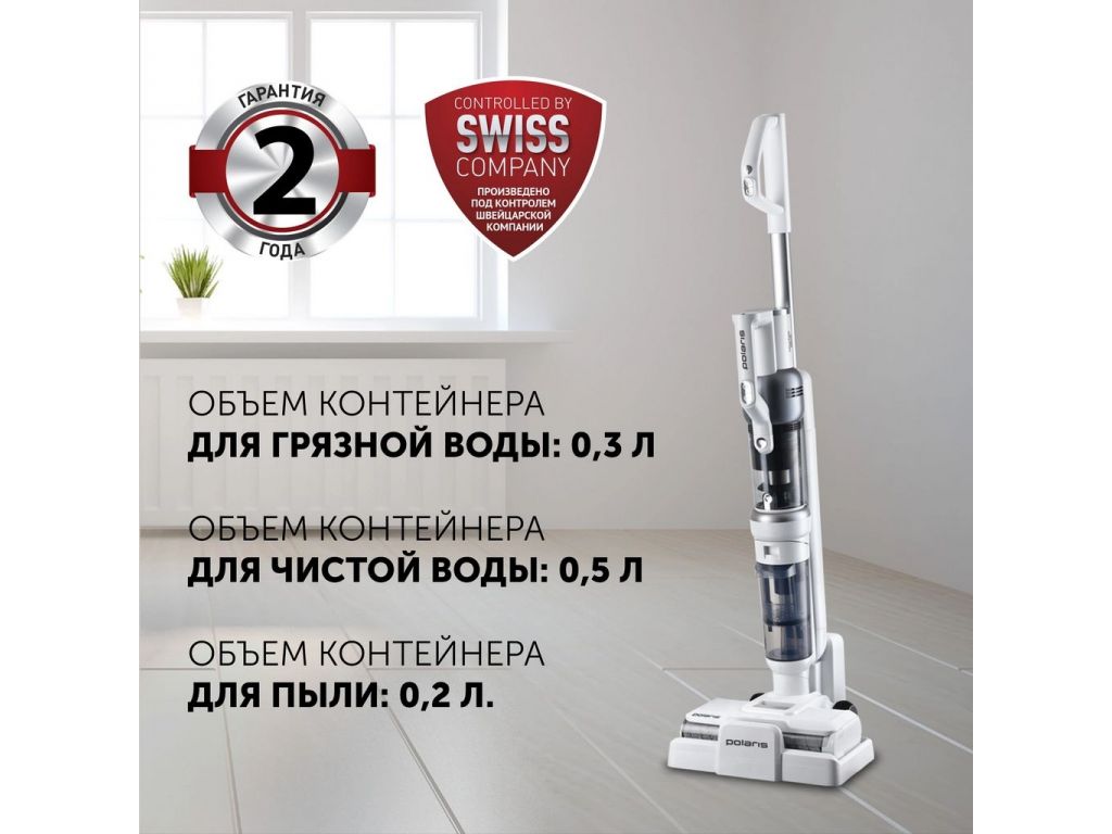 Вертикальный пылесос с влажной уборкой Polaris PVCW 6070 (белый)