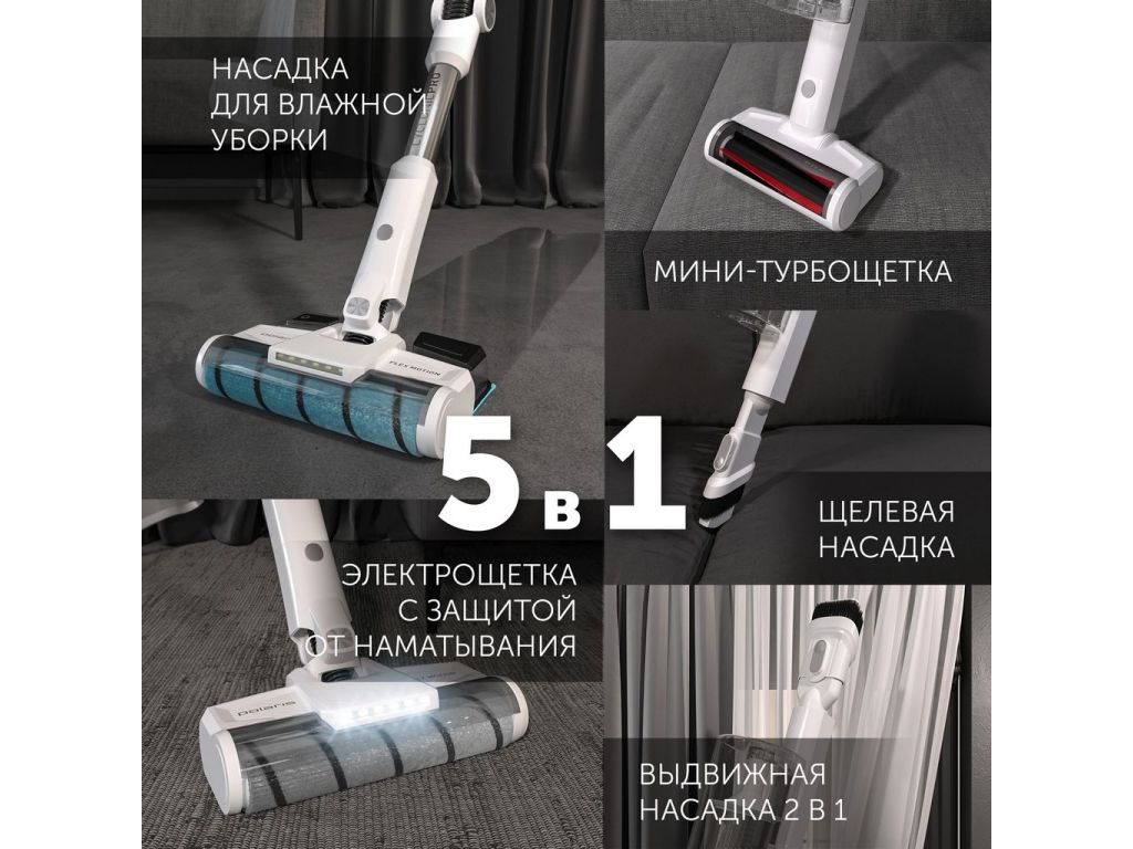 Вертикальный пылесос с влажной уборкой Polaris PVCS 4050 CyclonicPRO (белый)