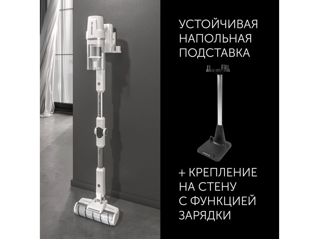 Вертикальный пылесос с влажной уборкой Polaris PVCS 4050 CyclonicPRO (белый)