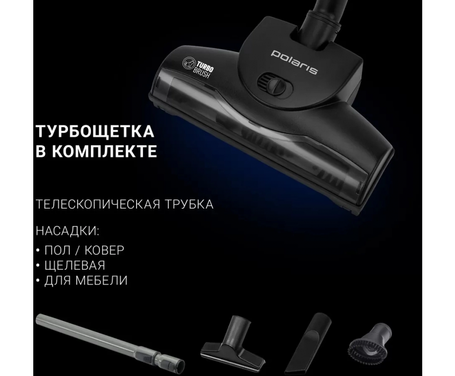 Пылесос Polaris PVC 2031 (антрацит)