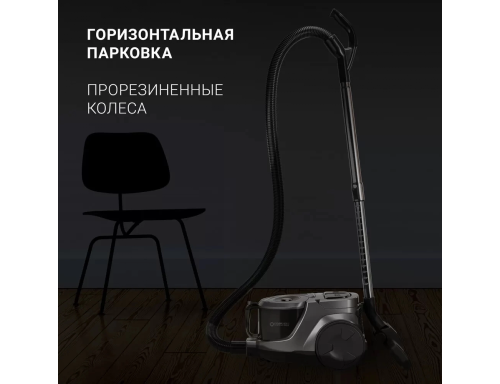 Пылесос Polaris PVC 2031 (антрацит)