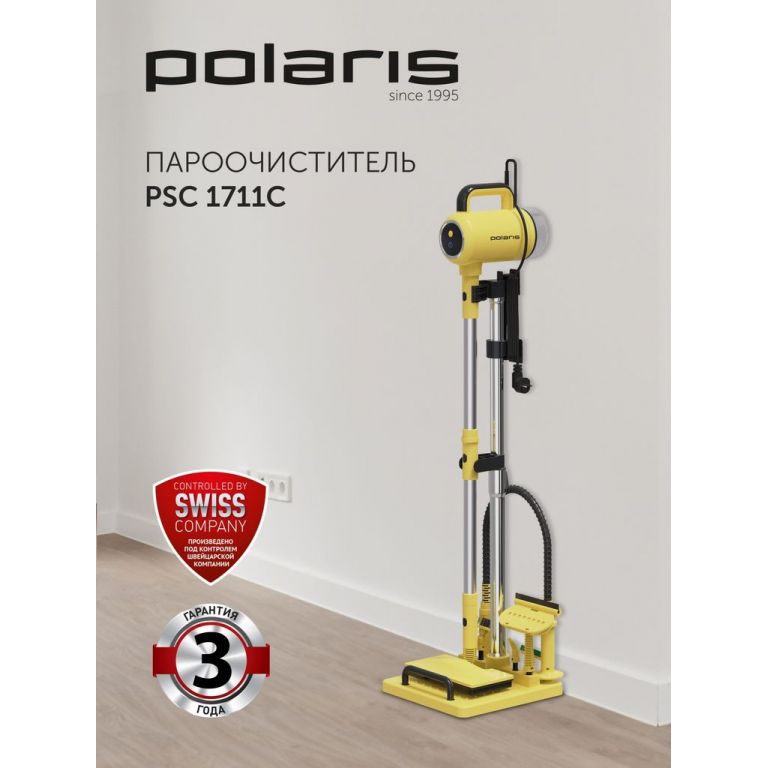 Пароочиститель Polaris PSC 1711C