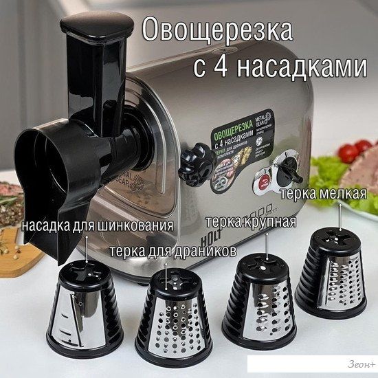 Насадка-овощерезка Holt HT-VSH-200